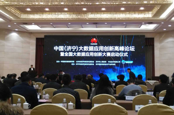 China Coal Group Invited to China Big Data Application Innovation Summit Forum and 1kuang Net Got High Profile Attention