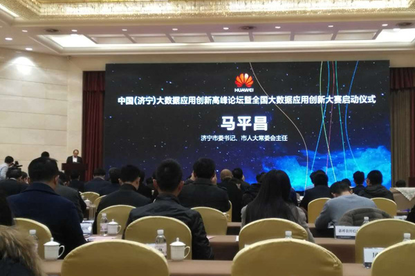 China Coal Group Invited to China Big Data Application Innovation Summit Forum and 1kuang Net Got High Profile Attention