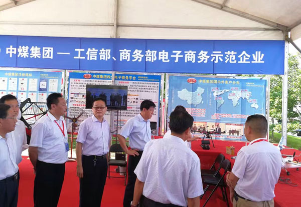 China Coal Group Intelligent Manufacturing Exhibition Hall Wonderfully Debut at 2nd China Manufacturing And Internet Integration Development Expo