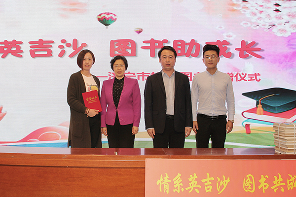 China Coal Group Is Invited To Participate In The Donation Ceremony Of Jining City Women’S Federation’S “Emotional Yingjisha Book For Growth”