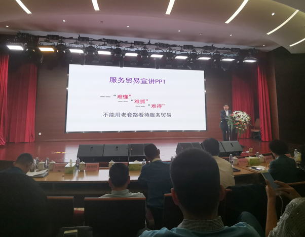 China Coal Group Is Invited To Attend Jining Service Trade Policy Business Training Course