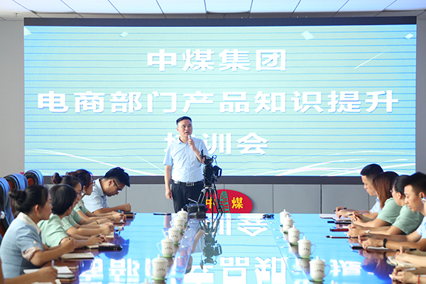 Jining City Business Vocational Training School Organized The China Coal Group Product Knowledge Upgrade Training