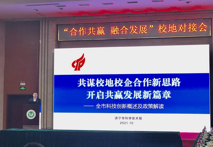 China Coal Group Participate In Jining School Ground Docking Meeting Of 'Win-Win Cooperation And Integrated Development'