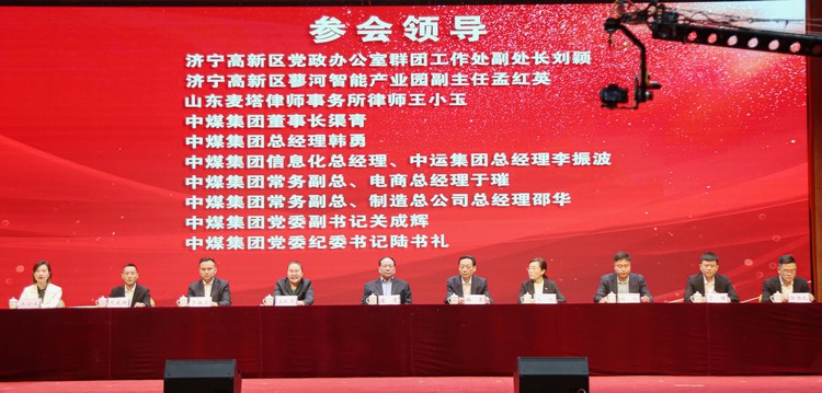 China Coal Group Holds The 113th Anniversary And Commendation Conference Of 