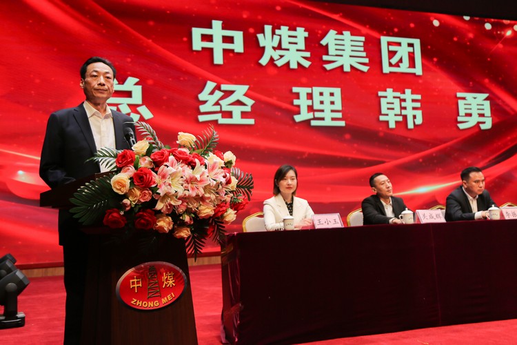 China Coal Group Holds The 113th Anniversary And Commendation Conference Of 